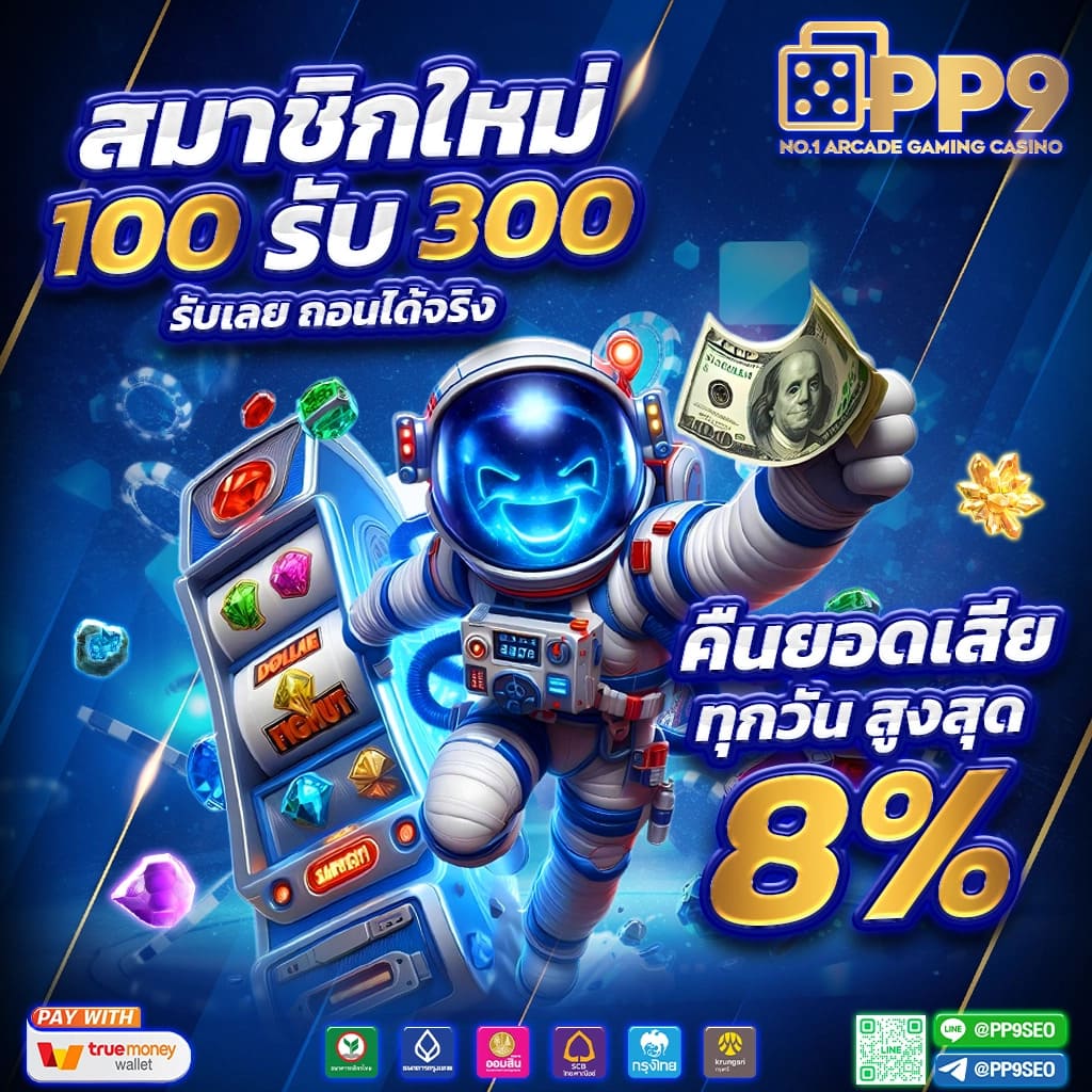 pgm1688 เว็บตรง สล็อต ฝากถอนออโต้ ไม่ผ่านเอเย่นต์ 2026