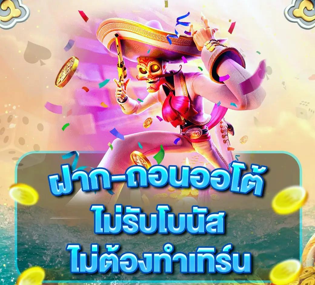 pgเครดิตฟรี50 ยืนยันเบอร์ เว็บตรง สล็อต ฝากถอนออโต้ ไม่ผ่านเอเย่นต์ 2026