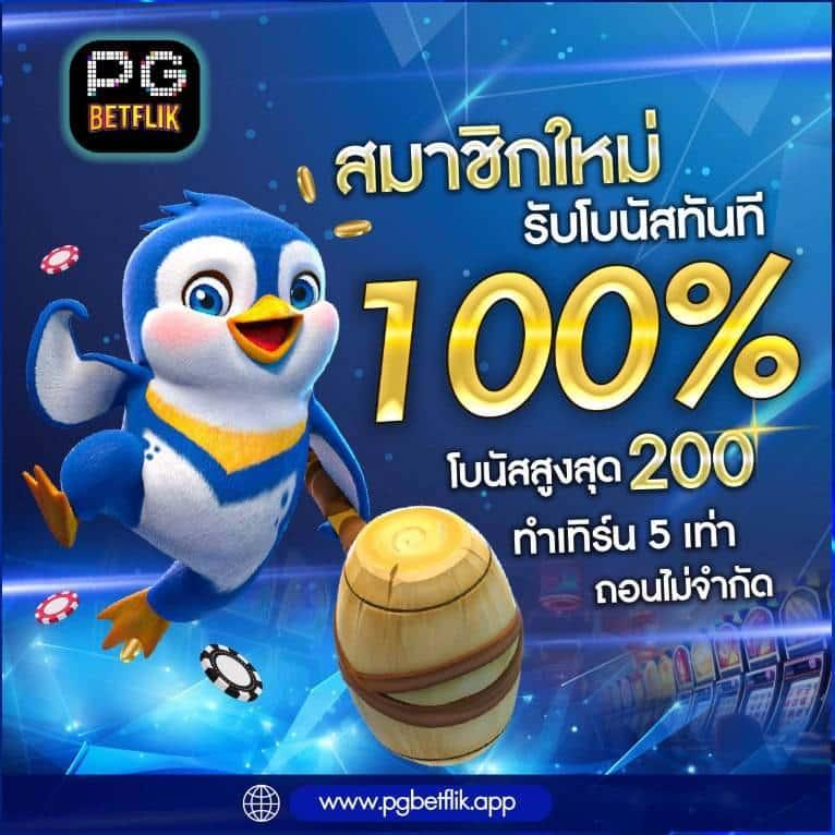 pk789 เว็บตรง สล็อต ฝากถอนออโต้ ไม่ผ่านเอเย่นต์ 2026