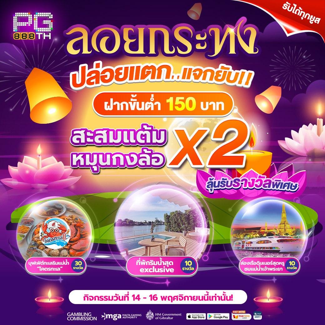 po เว็บตรง สล็อต ฝากถอนออโต้ ไม่ผ่านเอเย่นต์ 2026