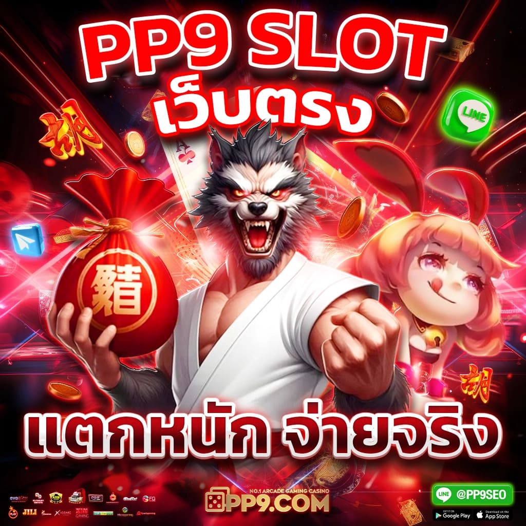 punbet999 เว็บตรง สล็อต ฝากถอนออโต้ ไม่ผ่านเอเย่นต์ 2026