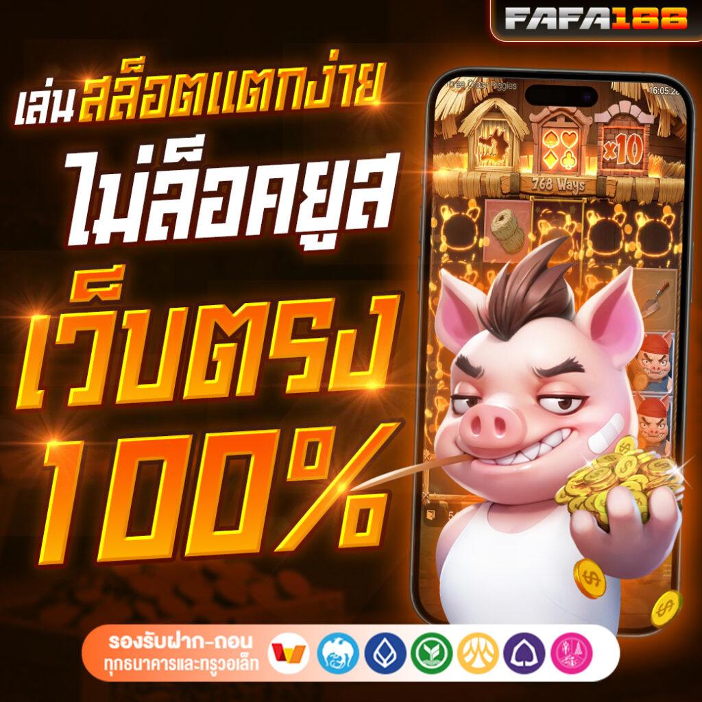 royal558 เว็บตรง สล็อต ฝากถอนออโต้ ไม่ผ่านเอเย่นต์ 2026