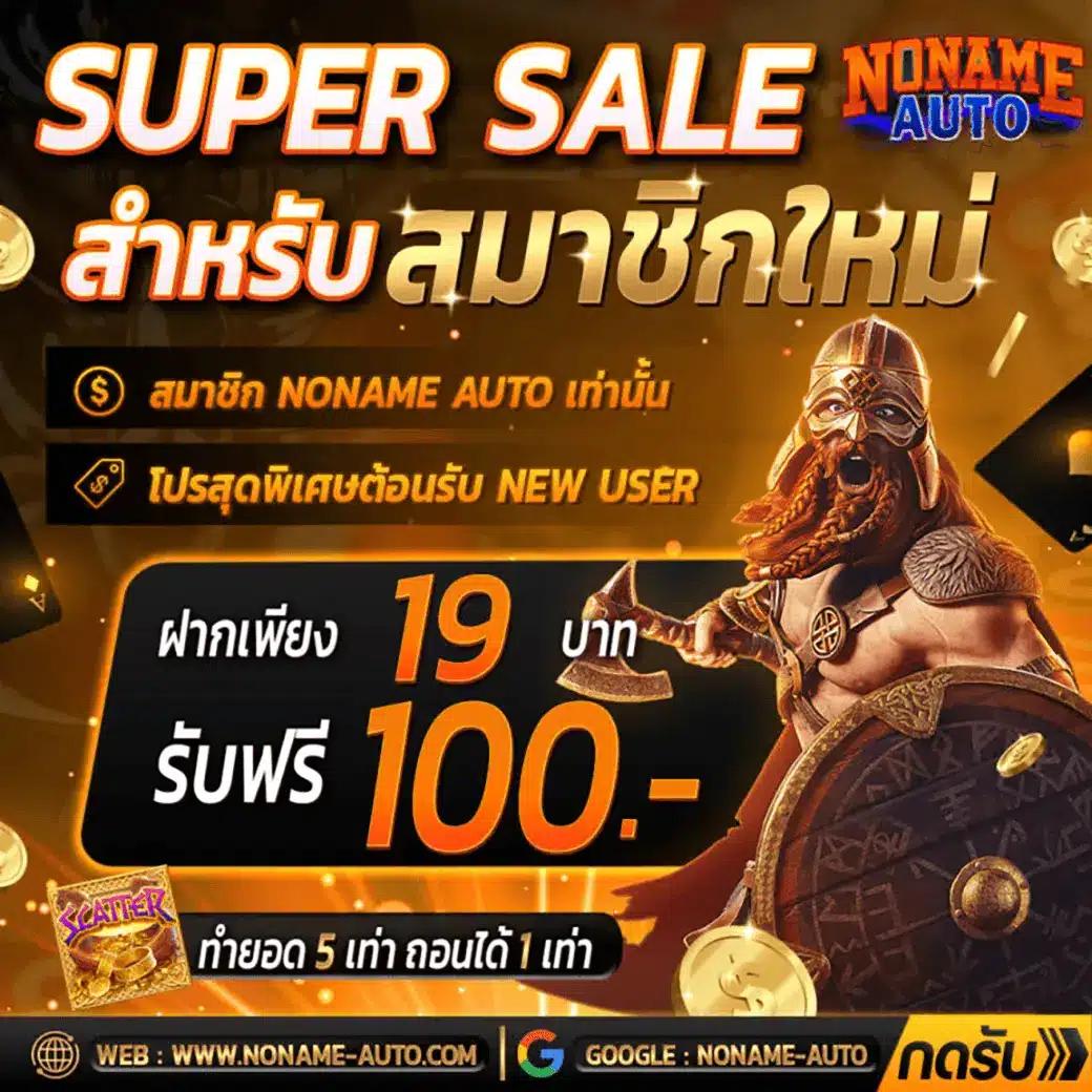 sbobet ทางเข้าเว็บตรง สล็อต ฝากถอนออโต้ ไม่ผ่านเอเย่นต์ 2026