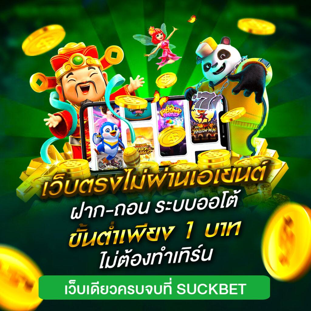 sbobetมือถือ เว็บตรง สล็อต ฝากถอนออโต้ไม่ผ่านเอเย่นต์ 2026