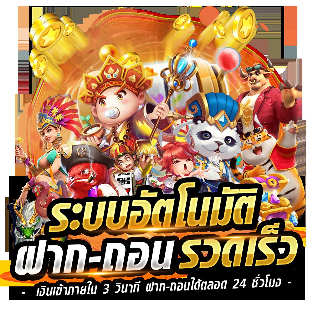 slotgame6666 เว็บตรง สล็อต ฝากถอนออโต้ ไม่ผ่านเอเย่นต์ 2026