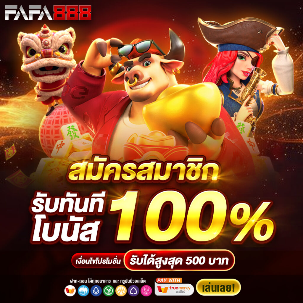 ssgame666 เว็บตรง สล็อต ฝากถอนออโต้ ไม่ผ่านเอเย่นต์ 2026