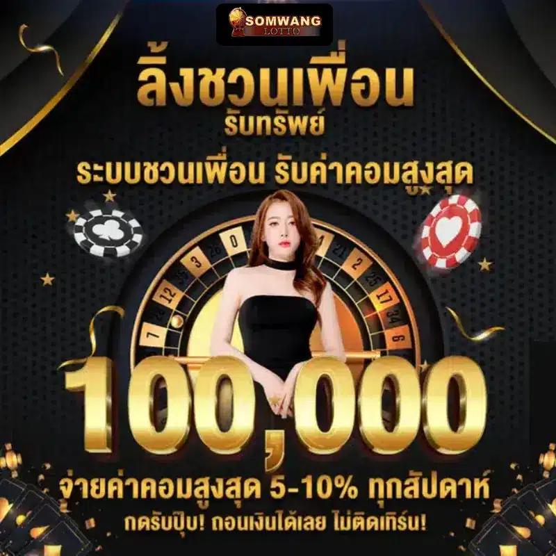 starbet678 เว็บตรงสล็อต ฝากถอนออโต้ ไม่ผ่านเอเย่นต์ 2026