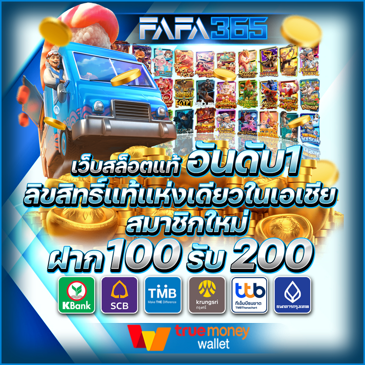 stars895 เว็บตรง สล็อต ฝากถอนออโต้ ไม่ผ่านเอเย่นต์ 2026
