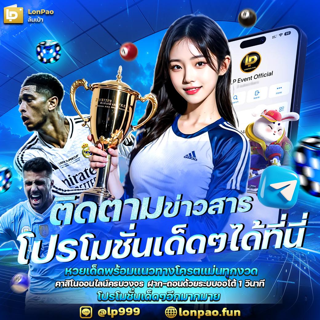 superbet เว็บตรง สล็อต ฝากถอนออโต้ ไม่ผ่านเอเย่นต์ 2026