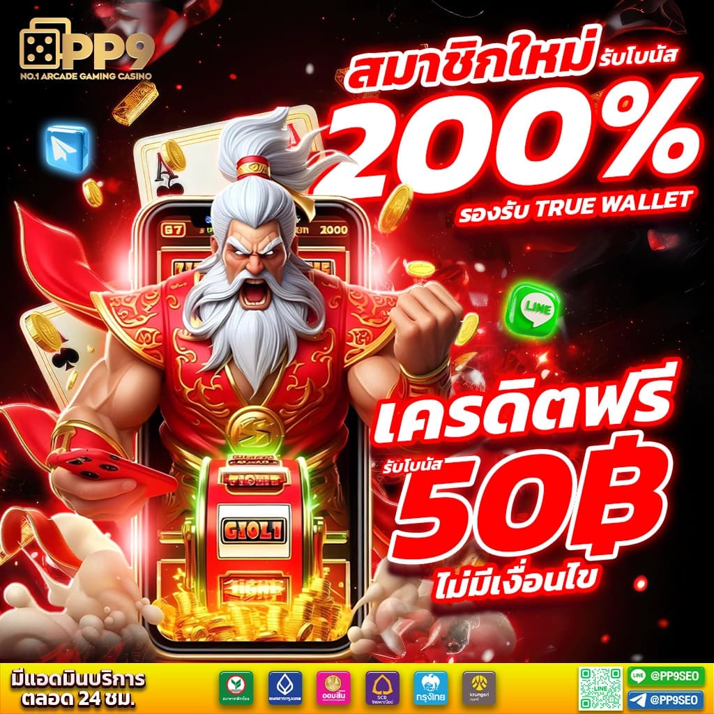 superpg1688 เว็บตรง สล็อต ฝากถอนออโต้ ไม่ผ่านเอเย่นต์ 2026