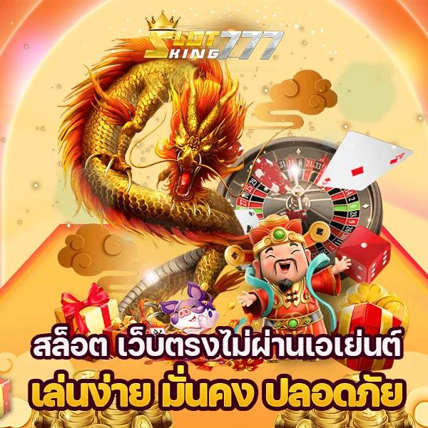 t38 slot เว็บตรง สล็อต ฝากถอนออโต้ ไม่ผ่านเอเย่นต์ 2026