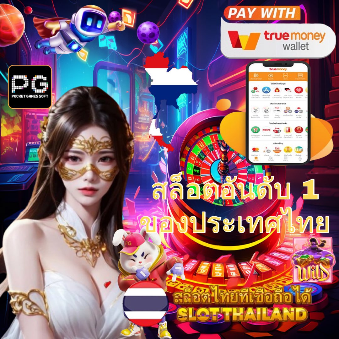 tgabet เว็บตรง สล็อต ฝากถอนออโต้ ไม่ผ่านเอเย่นต์ 2026