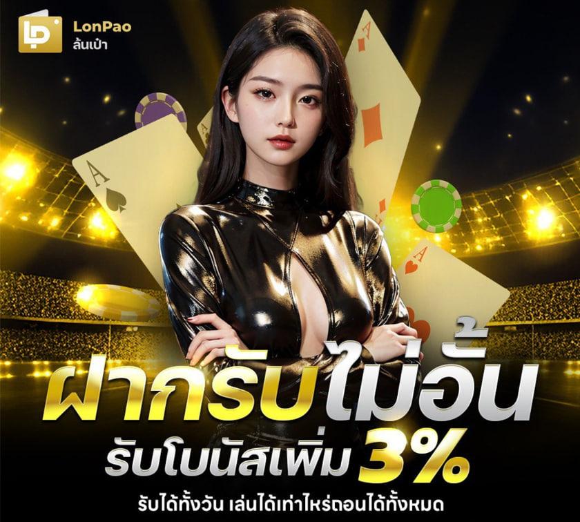 thailotto เข้าสู่ระบบ เว็บตรง สล็อต ฝากถอนออโต้ 2026