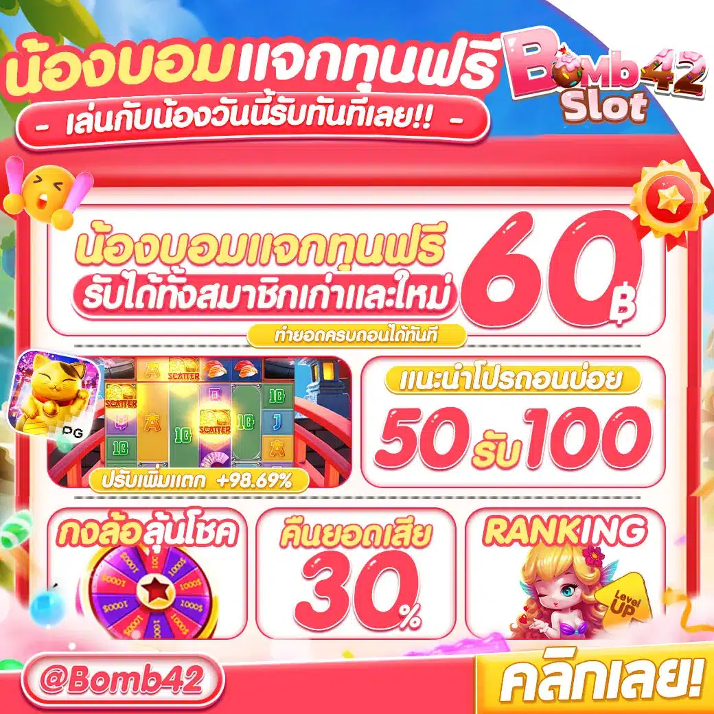 tmb777 เว็บตรงสล็อต ฝากถอนออโต้ ไม่ผ่านเอเย่นต์ 2026