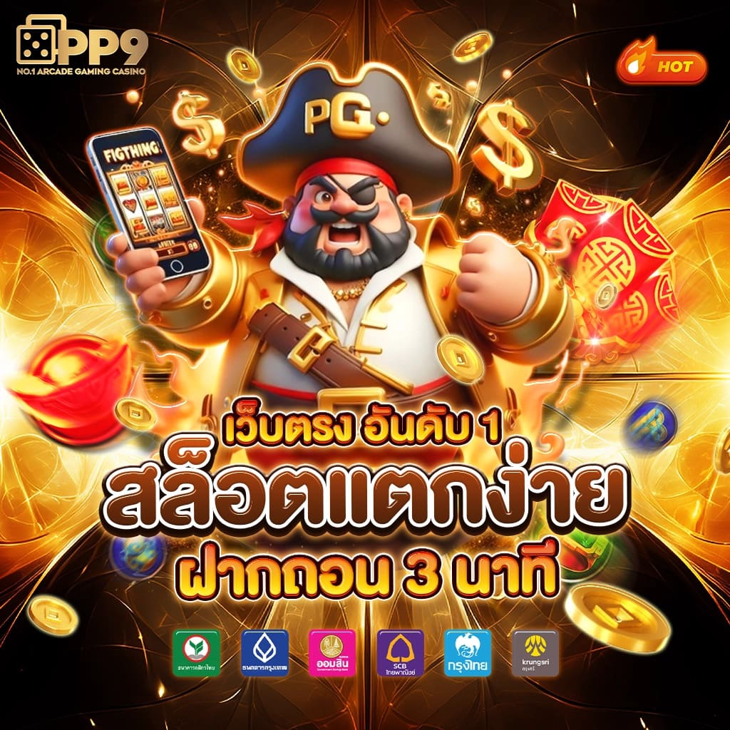 u31 เครดิตฟรี 188 เว็บตรง สล็อต ฝากถอนออโต้ ไม่ผ่านเอเย่นต์ 2026