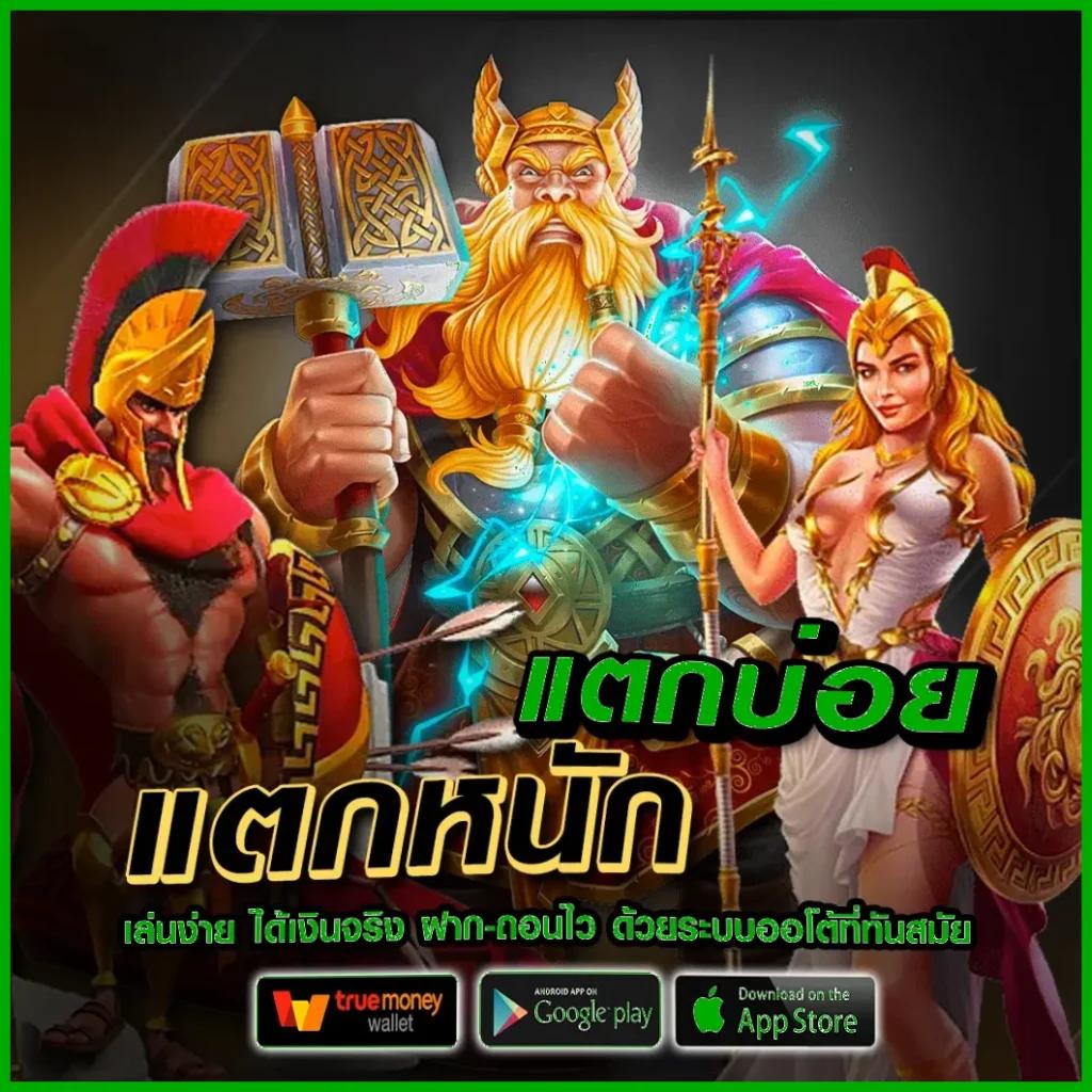 ufa168 สล็อต เว็บตรง ฝากถอนออโต้ ไม่ผ่านเอเย่นต์ 2026