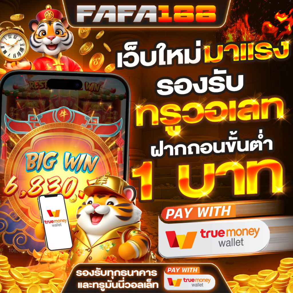 ufa168p เว็บตรง สล็อต ฝากถอนออโต้ ไม่ผ่านเอเย่นต์ 2026