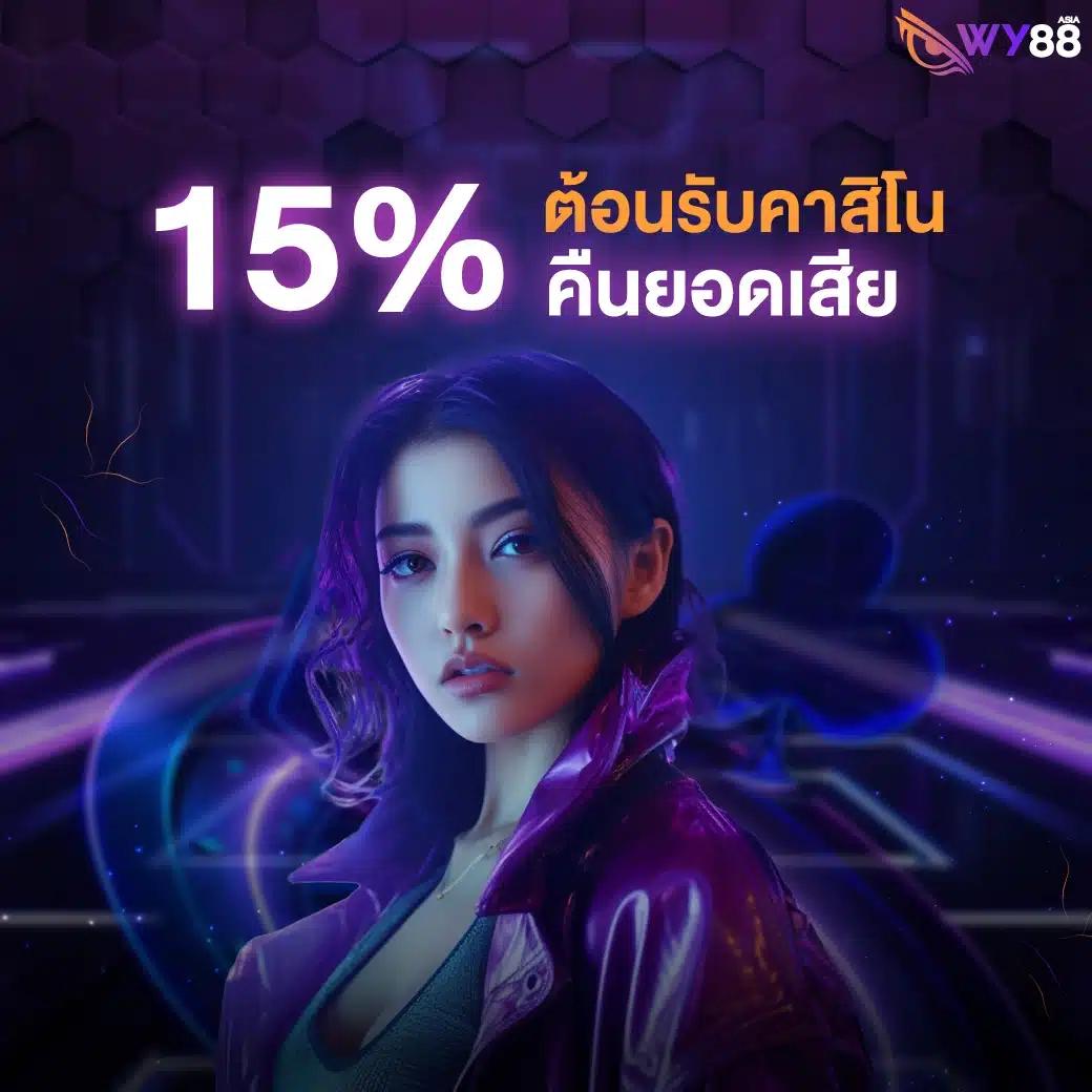 ufa1913 เว็บตรง สล็อต ฝากถอนออโต้ ไม่ผ่านเอเย่นต์ 2026