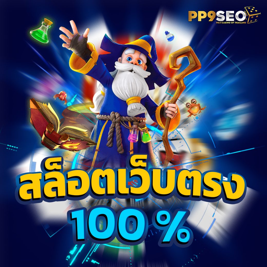 ufa24 เว็บตรง สล็อต ฝากถอนออโต้ ไม่ผ่านเอเย่นต์ 2026