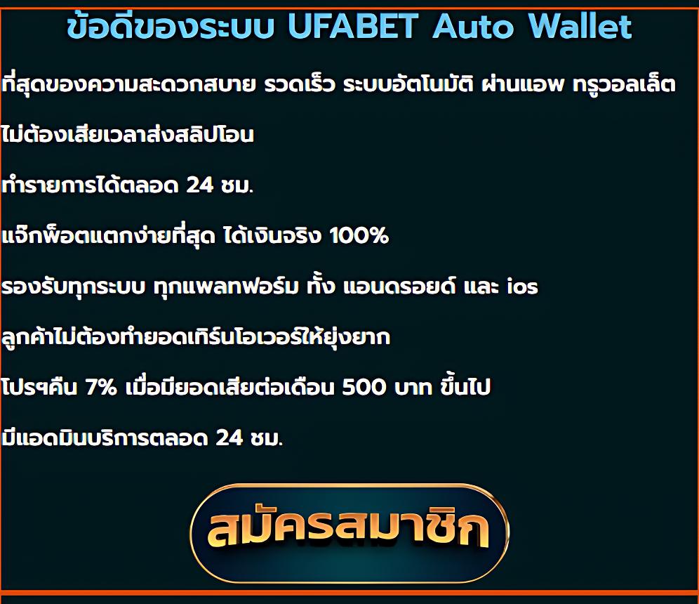 ufa88 เข้า สู่ระบบ เว็บตรง สล็อต ฝากถอนออโต้ ไม่ผ่านเอเย่นต์ 2026