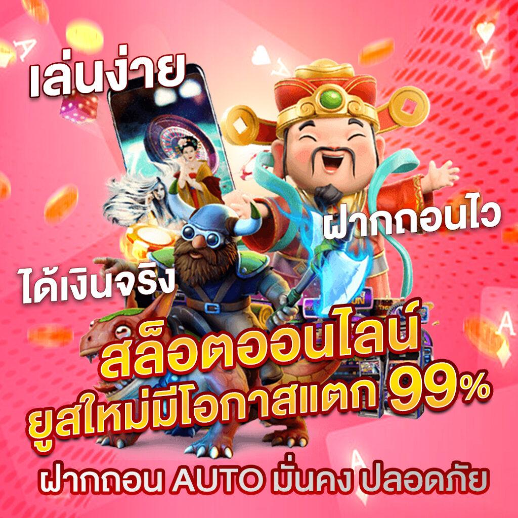 ufac4 สล็อต เว็บตรง ฝากถอนออโต้ ไม่ผ่านเอเย่นต์ 2026