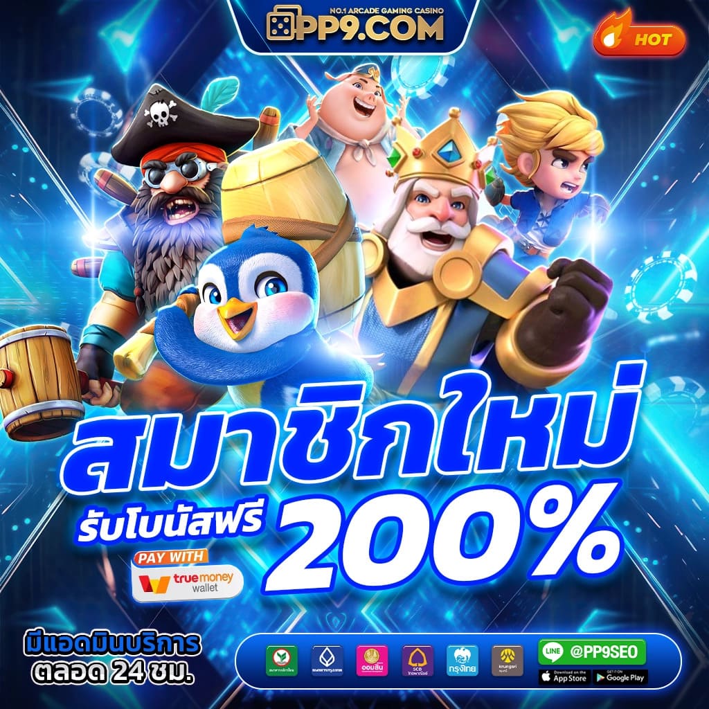 ufac555 เว็บตรง สล็อต ฝากถอนออโต้ ไม่ผ่านเอเย่นต์ 2026