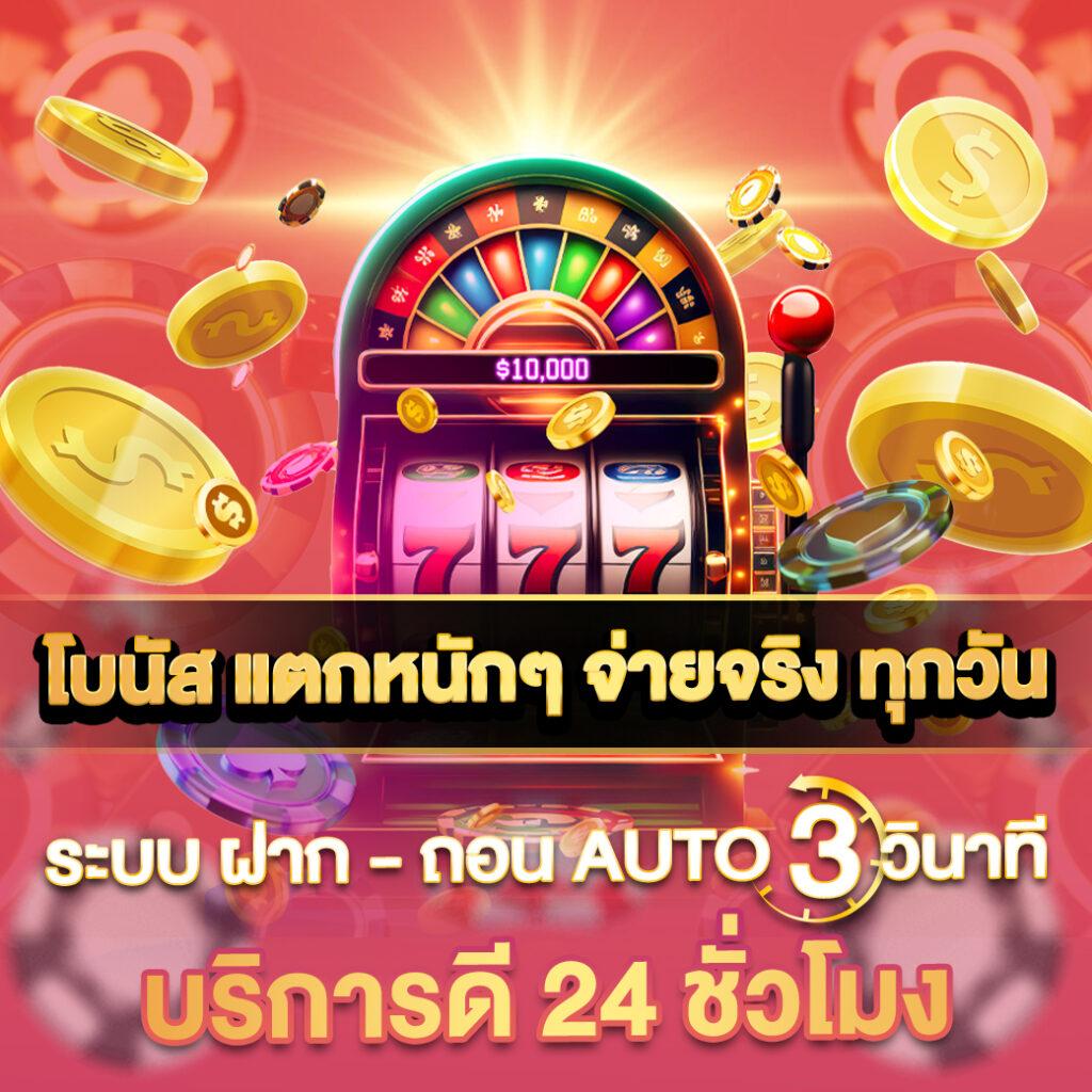 ufacr7 เว็บตรง สล็อต ฝากถอนออโต้ ไม่ผ่านเอเย่นต์ 2026