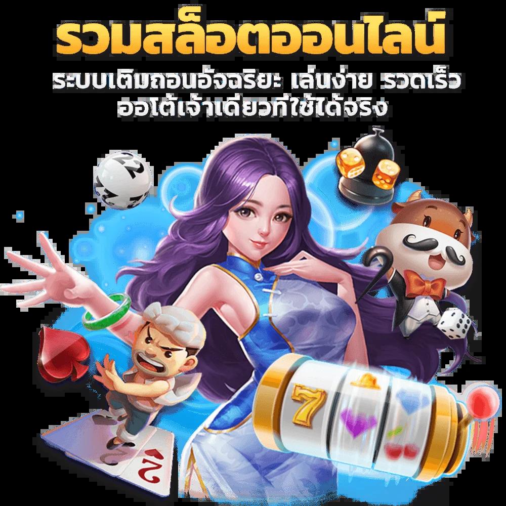 ufamvp เว็บตรง สล็อต ฝากถอนออโต้ ไม่ผ่านเอเย่นต์ 2026