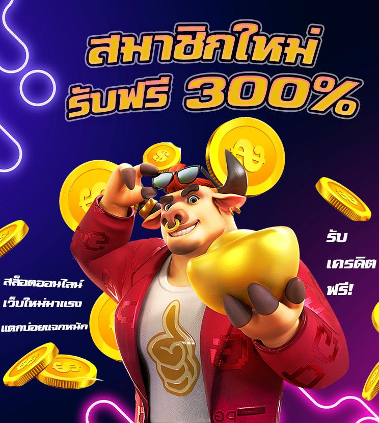 ufathai เว็บตรง สล็อต ฝากถอนออโต้ ไม่ผ่านเอเย่นต์ 2026