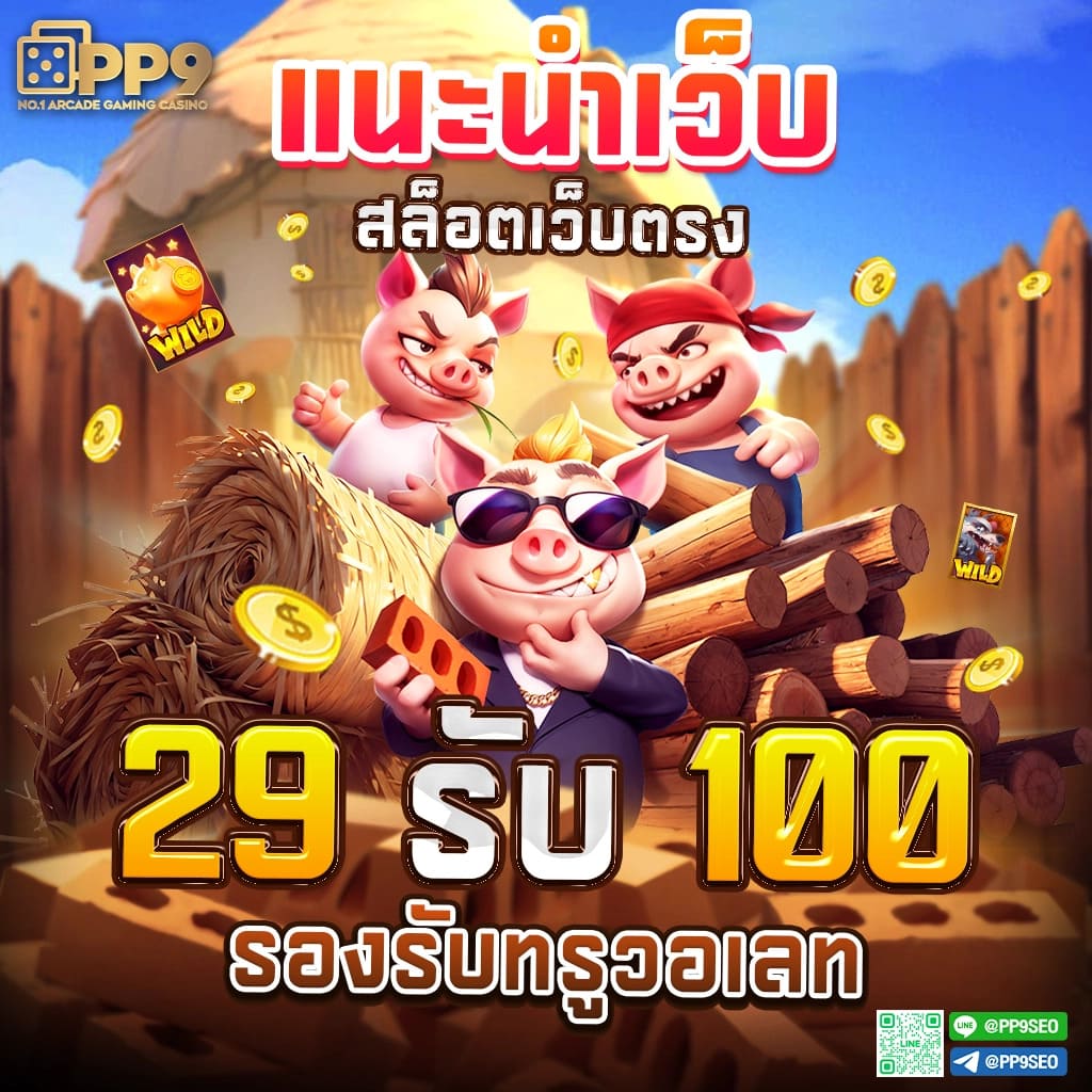 ufazeed เว็บตรง สล็อต ฝากถอนออโต้ ไม่ผ่านเอเย่นต์ 2026
