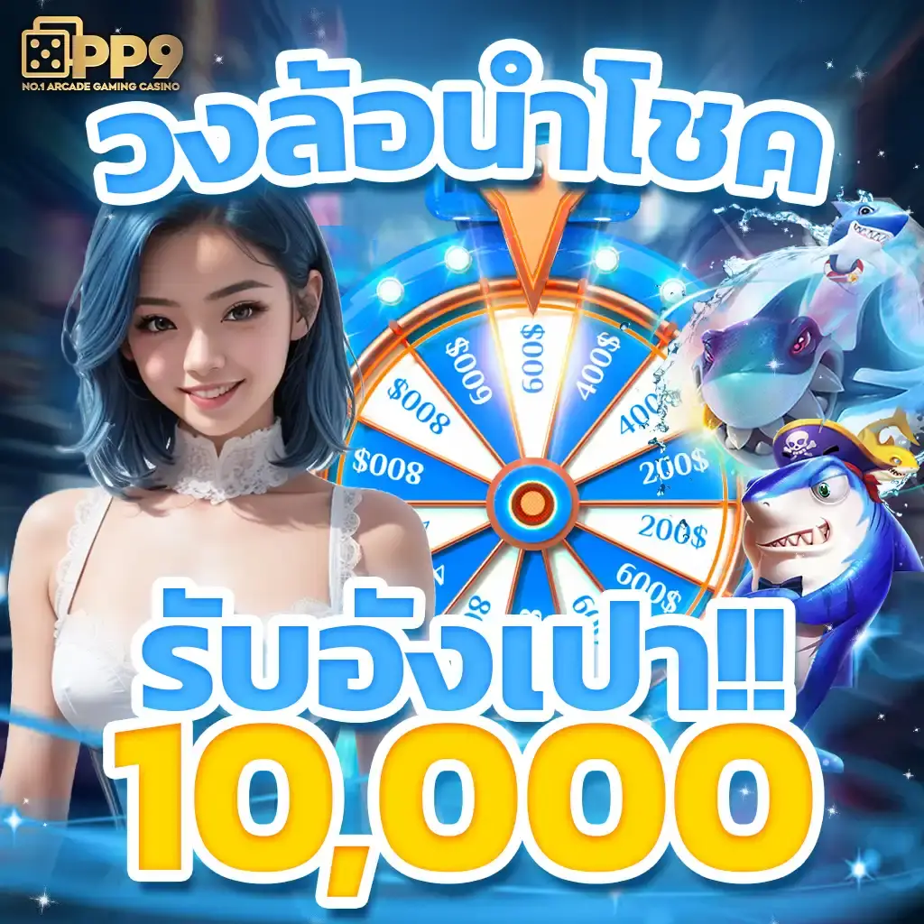 ufund เข้าสู่ระบบ เว็บตรงสล็อต ฝากถอนออโต้ ไม่ผ่านเอเย่นต์ 2026