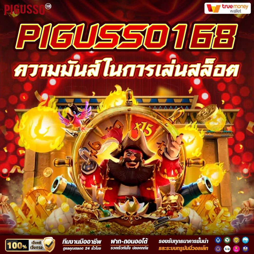 uok168 เว็บตรง สล็อต ฝากถอนออโต้ ไม่ผ่านเอเย่นต์ 2026