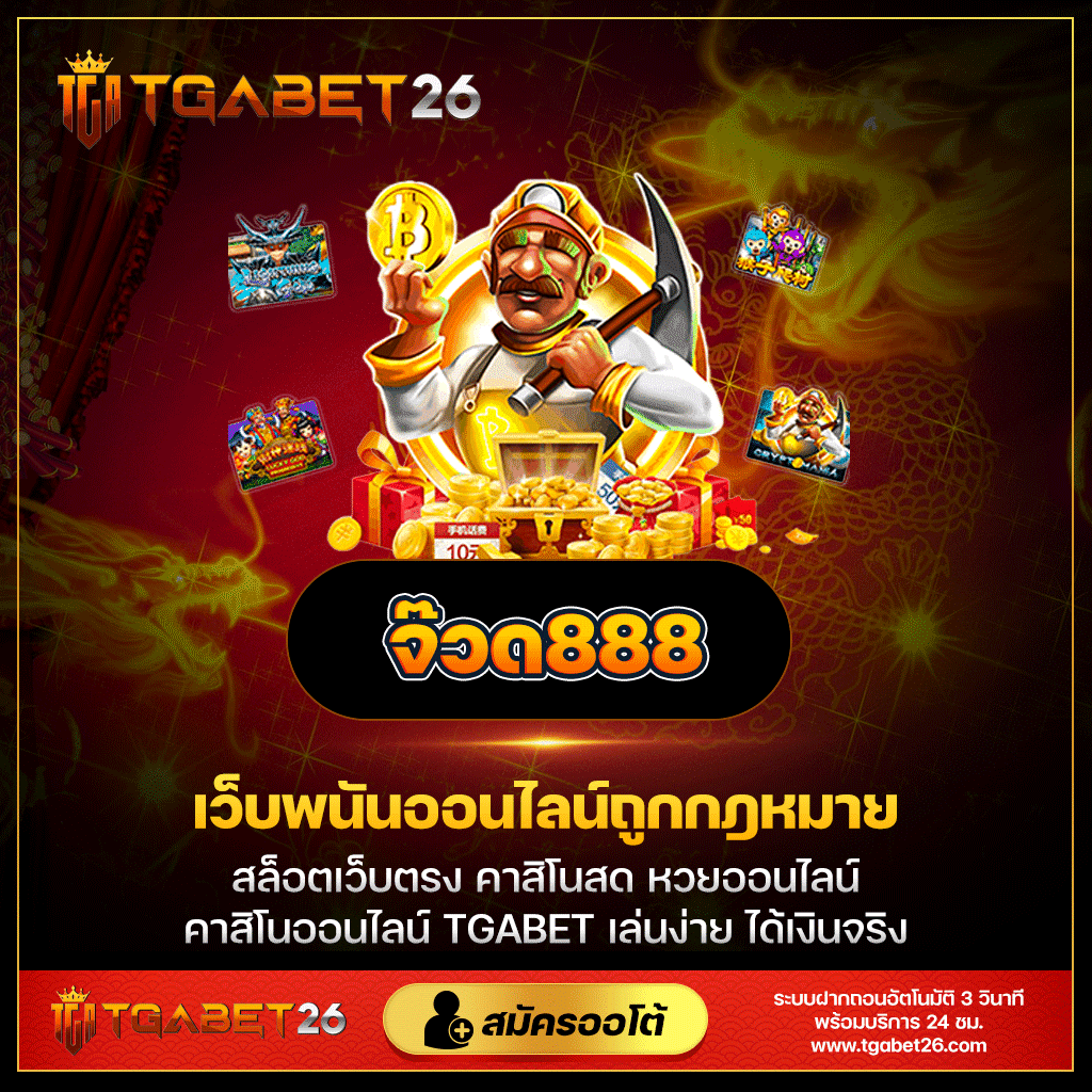 w69 casino เว็บตรง สล็อต ฝากถอนออโต้ ไม่ผ่านเอเย่นต์ 2026
