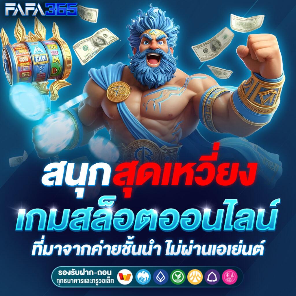 win3333 เว็บตรง สล็อต ฝากถอนออโต้ ไม่ผ่านเอเย่นต์ 2026