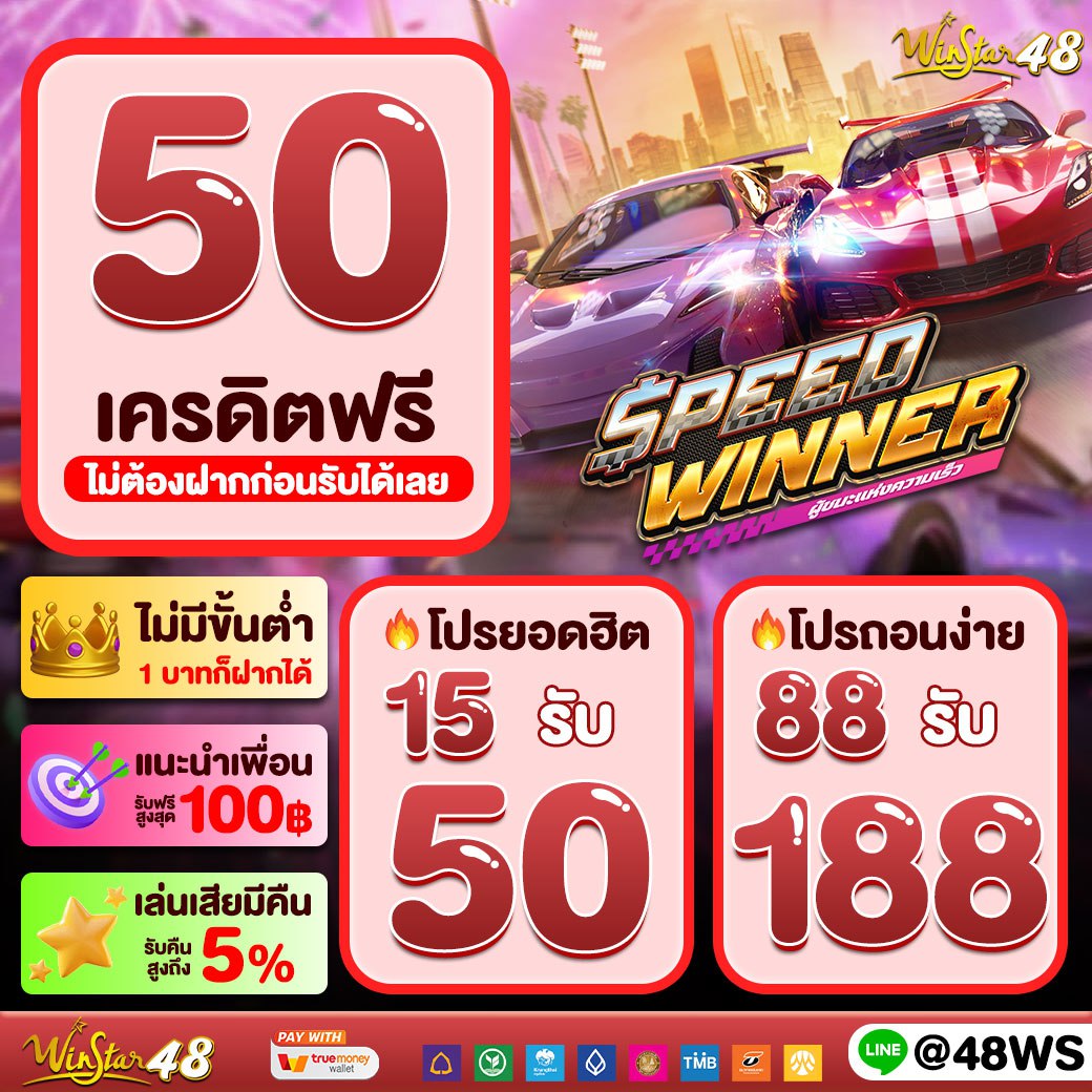win8s เว็บตรง สล็อต ฝากถอนออโต้ ไม่ผ่านเอเย่นต์ 2026
