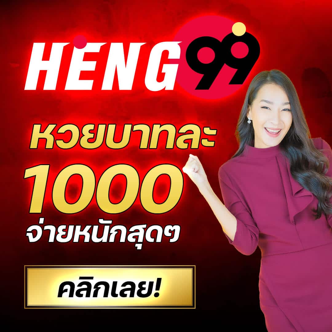 wing1688 ทางเข้า เว็บตรง สล็อต ฝากถอนออโต้ 2026
