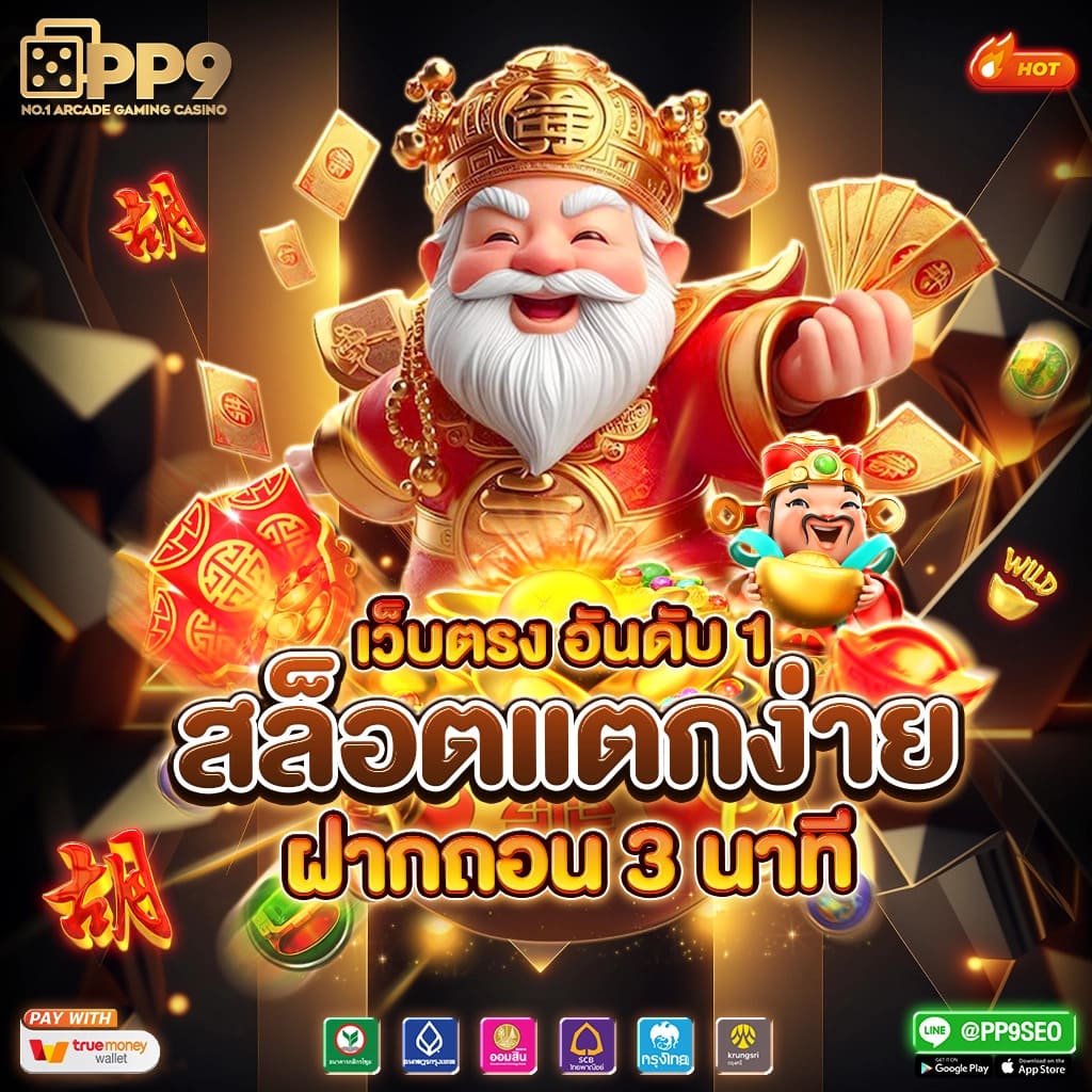 wingame99 เว็บตรง สล็อต ฝากถอนออโต้ ไม่ผ่านเอเย่นต์ 2026