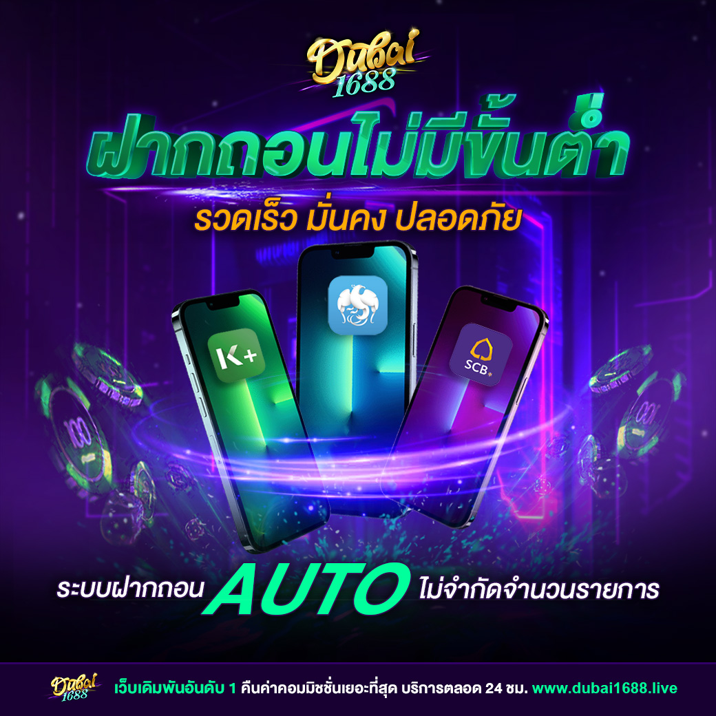 ซื้อหวยออนไลน์888 เว็บตรง สล็อต ฝากถอนออโต้ ไม่ผ่านเอเย่นต์ 2026