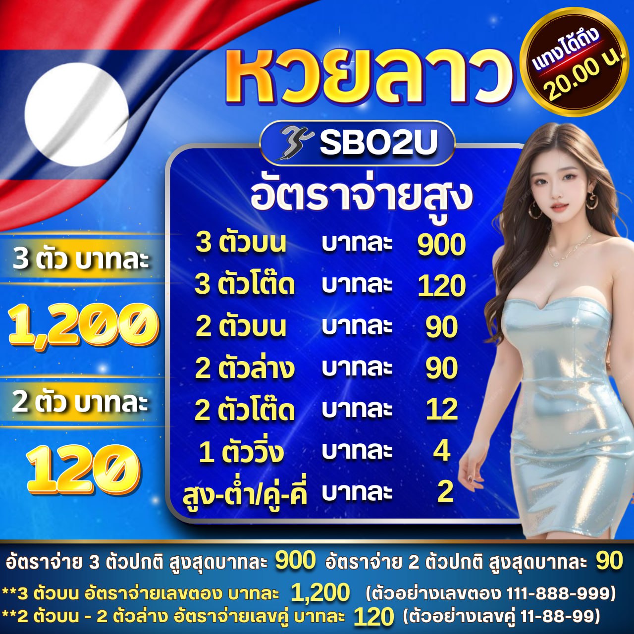 ตรวจ หวย ลาว วัน นี้ ล่าสุด 2567 เว็บตรง สล็อต ฝากถอนออโต้ ไม่ผ่านเอเย่นต์ 2026