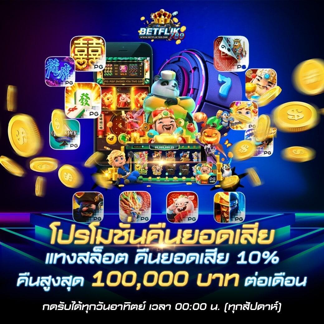 ตรวจสลากกินแบ่งรัฐบาลวันนี้ เว็บตรง สล็อต ฝากถอนออโต้ ไม่ผ่านเอเย่นต์ 2026