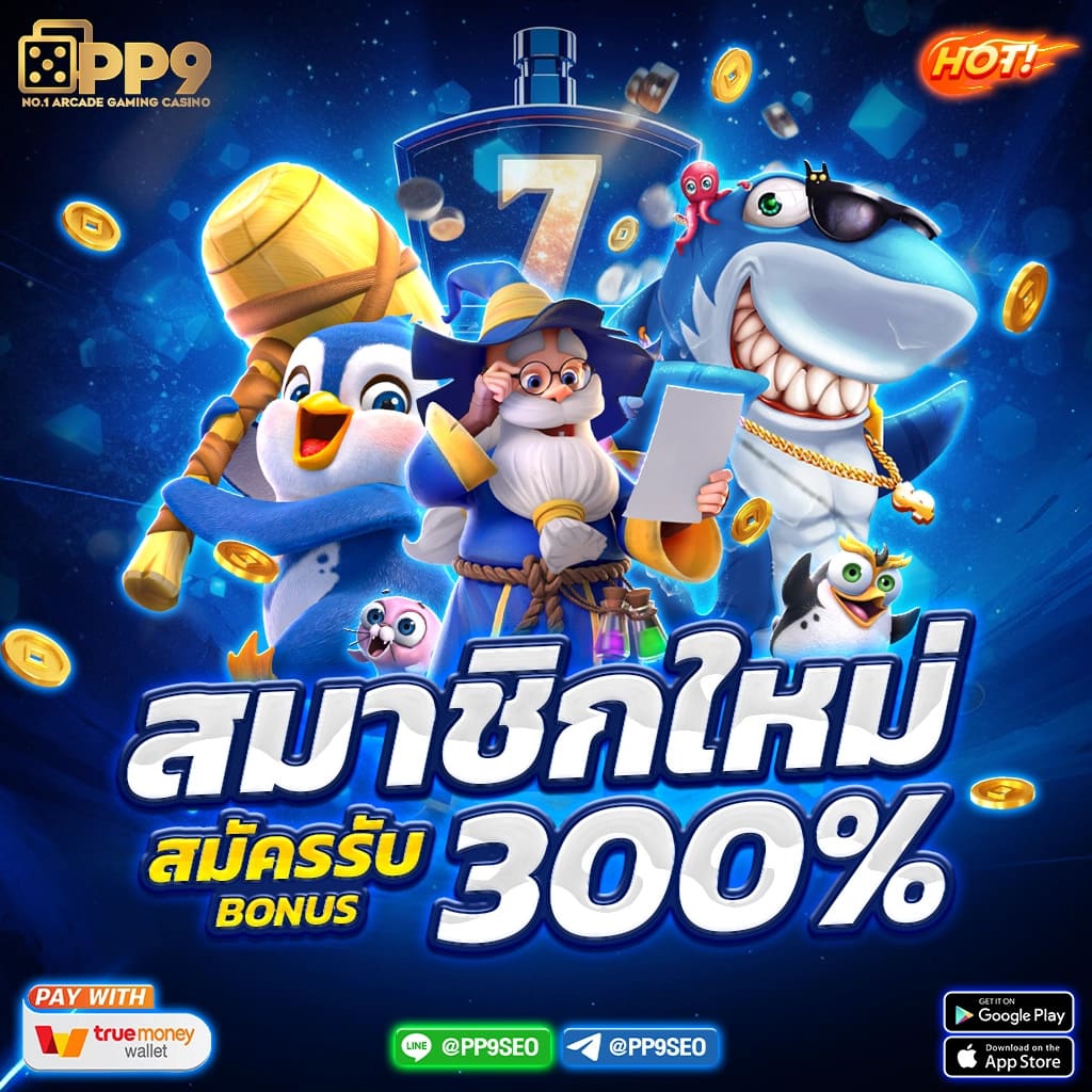 ตรวจหวยรัฐบาลไทย เว็บตรง สล็อต ฝากถอนออโต้ ไม่ผ่านเอเย่นต์ 2026