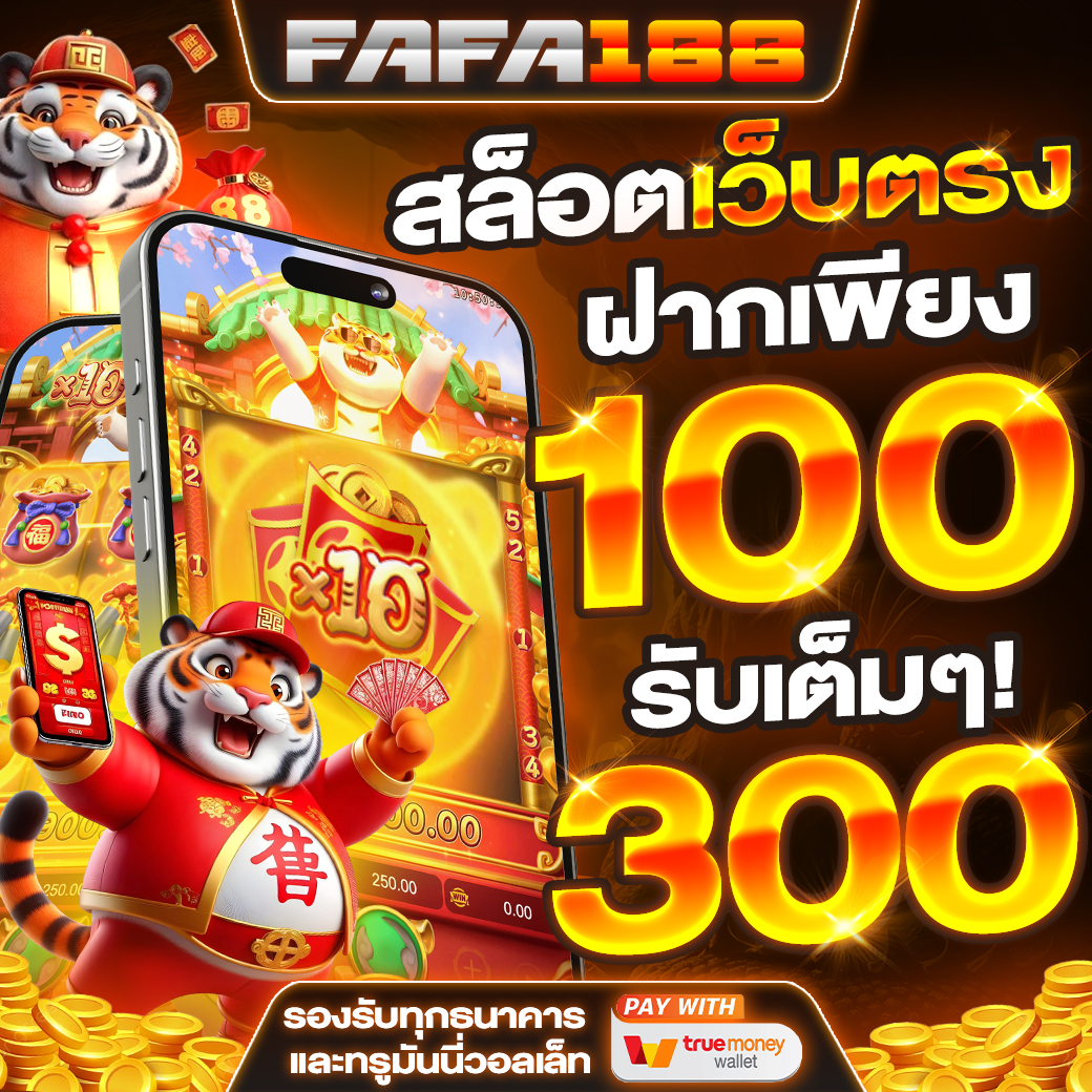 ถ่ายทอดสดหวยรัฐบาล เว็บตรง สล็อต ฝากถอนออโต้ ไม่ผ่านเอเย่นต์ 2026