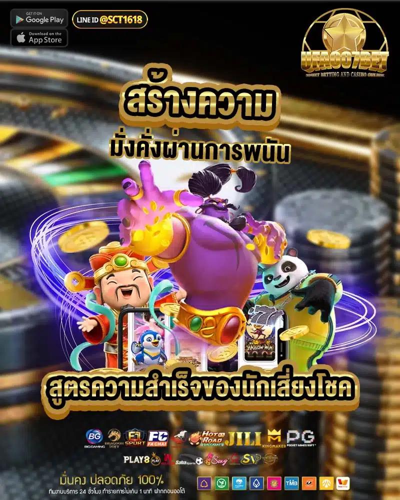 ถ่ายทอดสดหวยรัฐบาลวันนี้ เว็บตรง สล็อต ฝากถอนออโต้ ไม่ผ่านเอเย่นต์ 2026