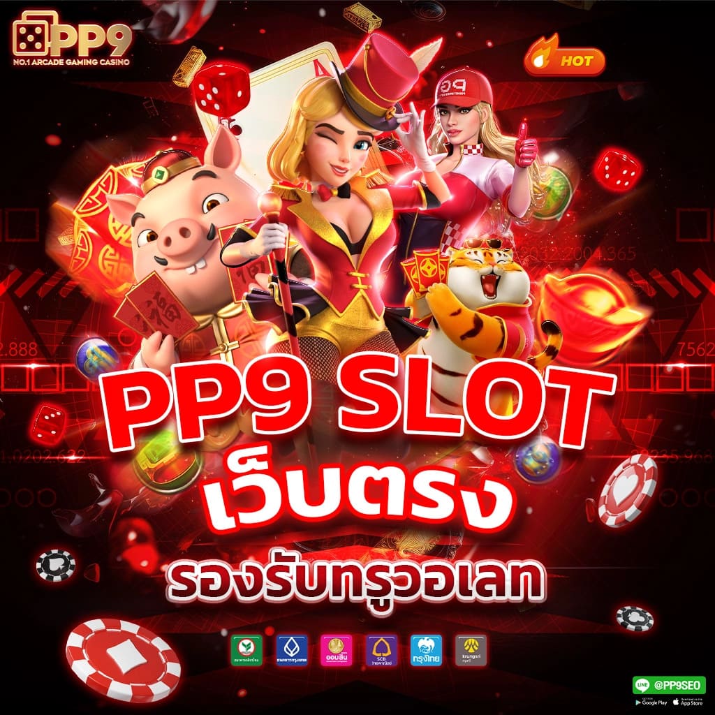 ทดลองเล่นสล็อตซื้อฟรีสปินได้ เว็บตรง สล็อต ฝากถอนออโต้ ไม่ผ่านเอเย่นต์ 2026