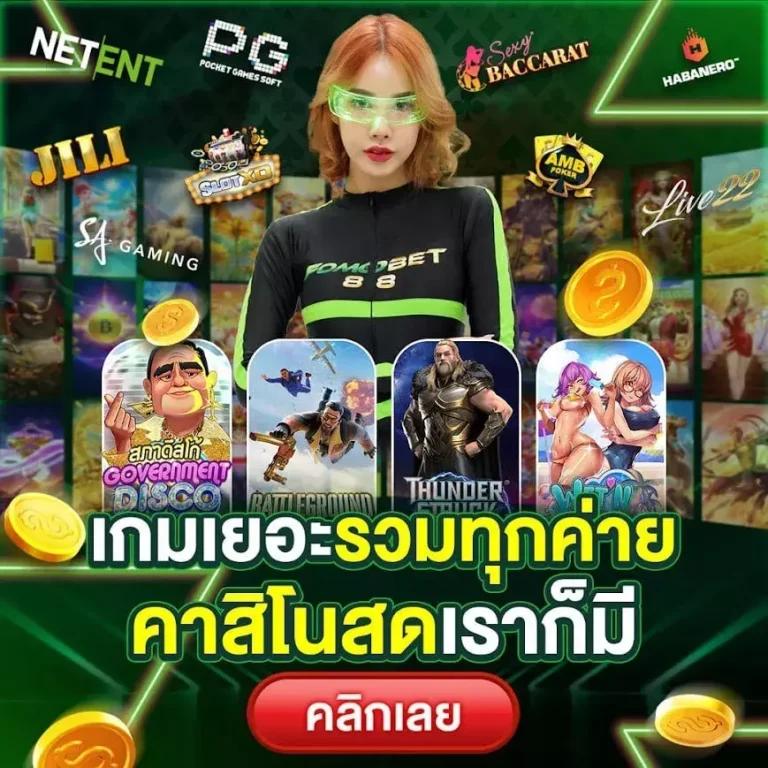 ทดลองเล่นสล็อตฟรี 88 เว็บตรง สล็อต ฝากถอนออโต้ ไม่ผ่านเอเย่นต์ 2026