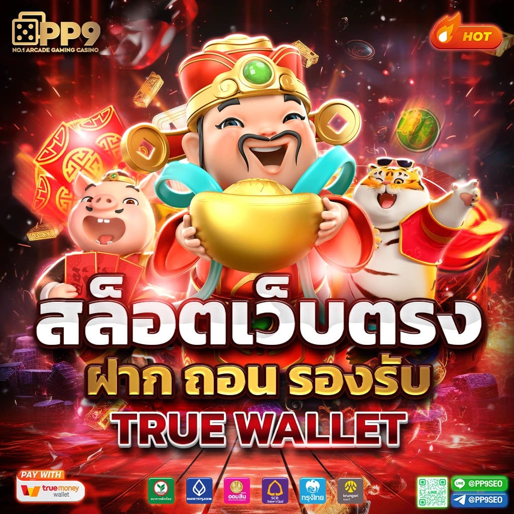 ทางเข้าsuperslot เว็บตรง สล็อต ฝากถอนออโต้ ไม่ผ่านเอเย่นต์ 2026