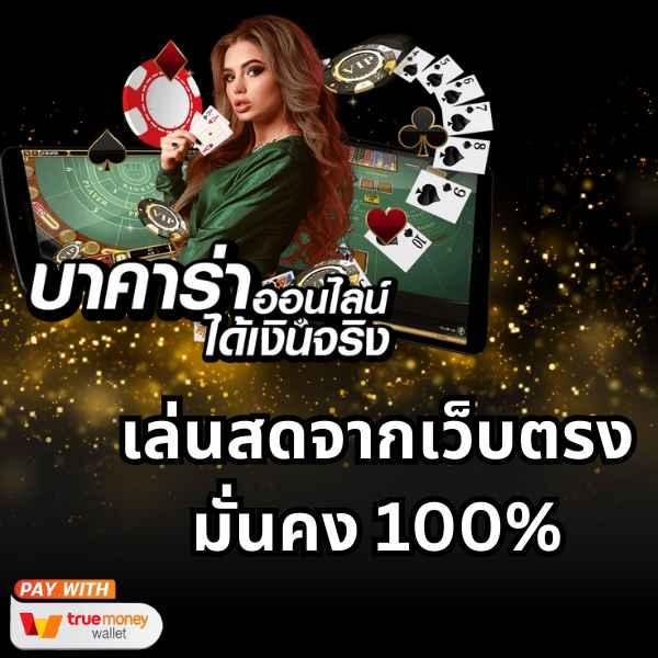 นาคน้อย289 เว็บตรง สล็อต ฝากถอนออโต้ ไม่ผ่านเอเย่นต์ 2026
