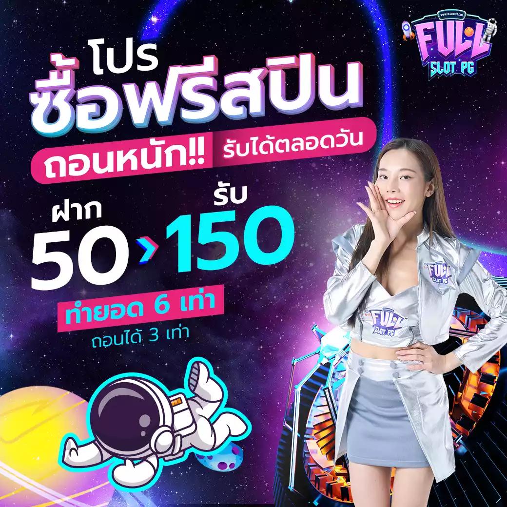 นาซ่า168 เว็บตรง สล็อต ฝากถอนออโต้ ไม่ผ่านเอเย่นต์ 2026
