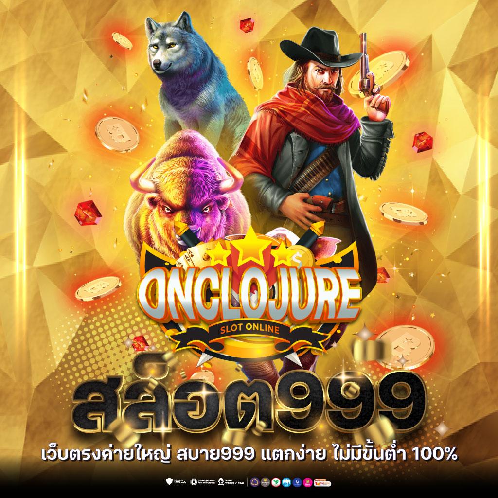 บาคาร่า99 เว็บตรง สล็อต ฝากถอนออโต้ ไม่ผ่านเอเย่นต์ 2026