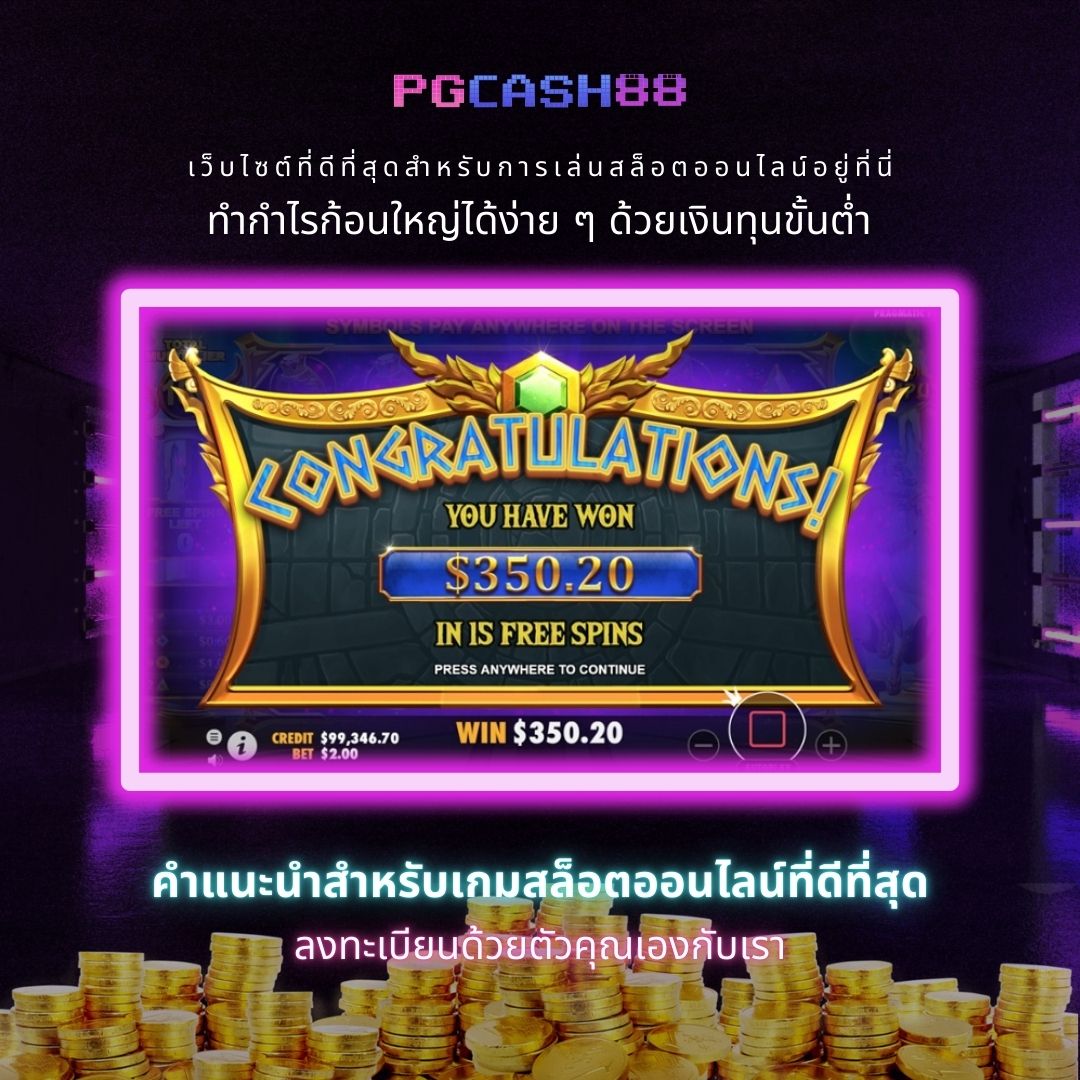 ปังๆสล็อต เว็บตรง สล็อต ฝากถอนออโต้ ไม่ผ่านเอเย่นต์ 2026